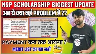 Account Validation Status Problem |  Scholarship Payment Status - NA | NSP Scholarship Payment