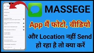 What to do if photo and video are not being sent in Messages app || How to send photo in Messages...