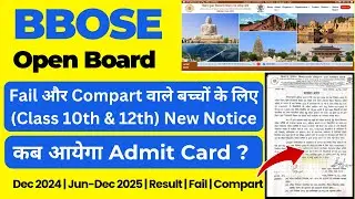 New Notice for BBOSE 10th & 12th Fail and Compart children | Exam Date | When will the Admit Card...