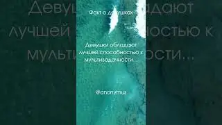 #facts #факты #facty #факты #youtube #факт#факты о девушках#girls#facts about girls #celebrities