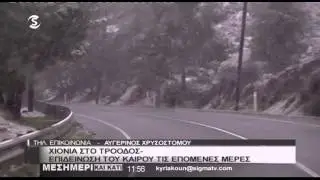 Χιόνια στο Τρόοδος - Επιδείνωση του καιρού τις επόμενες ημέρες