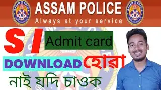 Assam police si admit card download full process | did not download si admit card