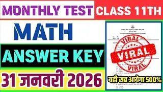 Rail Test Answer Key Class 11 Math  31 January 2026 |Class 11 Math  Monthly Test Answer 31 January 