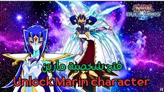 حدث فتح شخصية مارين (Marin)❄️ دليل شامل🔥فى يوغي يو دول لينكس #120😍