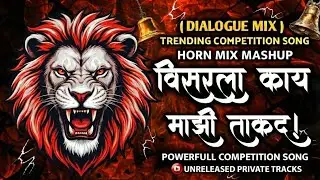HIGH GAIN COMPETITION HORN 2026 | DIALOGUE MIX ☠️❤️&zwj;🔥🧿#competition #dj #soundcheckdjlux #remix#sound