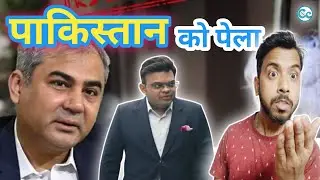 😳पाकिस्तान फिर रोया | Pakistan cricket Board | Mohsin Naqvi | T20 World Cup 2026 &lrm;⁨@CricoCinema
