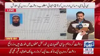 CTD, Intelligence agencies declare 21 terrorists most wanted