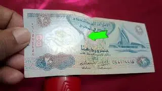 Dubai Currency 20 Dirhams