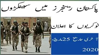 Jobs in Pakistan Rangers,Last date for apply 25 March,2020