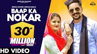 Renuka Panwar Dance Song | Baap Ka Nokar | Ranvir Kundu | Anjali Raghav | Kay D | Haryanvi Songs