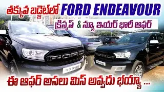 Don&rsquo;t Miss This Deal! Ford Endeavour Titanium in Excellent Condition | Hyderabad Sale| SRIDIRA MEDIA