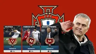 Стал ЧЕМПИОНОМ FC во всех режимах игры ПОДПИШИСЬ #footboll #чех #fifa #116ovr #bmw #shorts  #чемпик