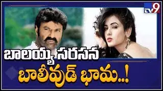 Nandamuri Balakrishna and Sonal Chauhan to team up again? - TV9