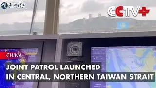 Joint Patrol in Central, Northern Taiwan Strait Launched