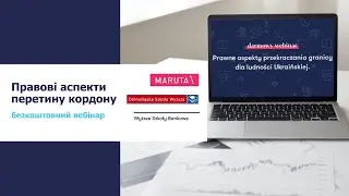 Правові аспекти перетину кордонів осіб з України | Legal aspects of border crossing from Ukraine