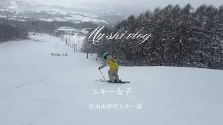 スキー女子（Jr1級）　V-Log Day5　Part２