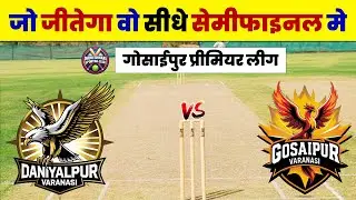 Daniyalpur vs Gosaipur Mohav DSC Dhureshwari Sporting Club Live Match | Gosaipur Live Match