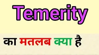 Temerity meaning in hindi || temerity ka matlab kya hota hai || word meaning english to hindi