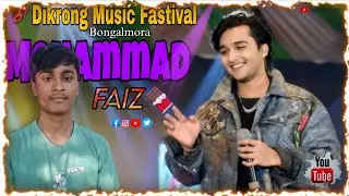 Mohammad Faiz 🍫 | Chocolate boy| Dikrong Music Fastival at Bongalmora |Live concert of Mohammad Faiz