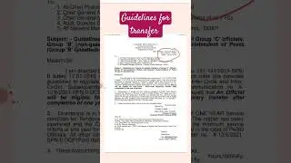 New Guidelines for transfer to regulate transfer for Group 