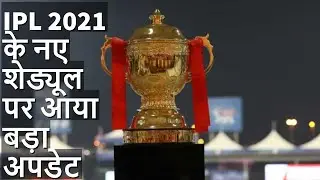 IPL 2021 Schedule Bcci June 28 Covid 19 IPL UAE Host