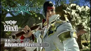 SOULCALIBUR VI – Maxi (マキシ) Master Class Gameplay (Ranked Match)