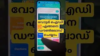 Voter ID Download Malayalam | NVSP APP 2025