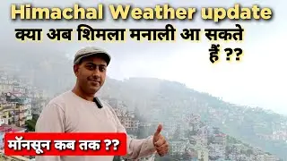 Shimla Manali Dharamshala Chamba September Weather Report | Himachal Pradesh weather update |