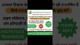 Residential plot in lucknow | Rera approved plot in lucknow  | Plot in Lucknow Plot Sale in Lucknow