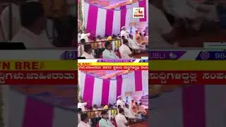PUBLIC STOPPED MLA YATNAL SPEECH IN BAGALKOT #news #waqf #indianpoliticalparty #political #yatnal