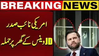 Reported Attack on US Vice President JD Vance&rsquo;s Home | Security Alert & Breaking Developments