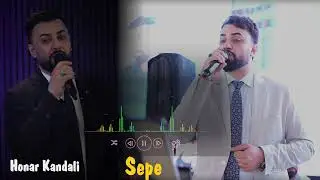 Honar Kandali  SEPE 1  By  kurdish music TV pro #2026 #هونر_كندالي