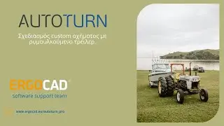 Autoturn Pro - &Sigma;&chi;&epsilon;&delta;&iota;&alpha;&sigma;&mu;ό&sigmaf; &nu;έ&omicron;&upsilon; &omicron;&chi;ή&mu;&alpha;&tau;&omicron;&sigmaf; &gamma;&iota;&alpha; &tau;&eta;&nu; &pi;&rho;&omicron;&sigma;&omicron;&mu;&omicron;ί&omega;&sigma;&eta; &kappa;ί&nu;&eta;&sigma;&eta;&sigmaf;