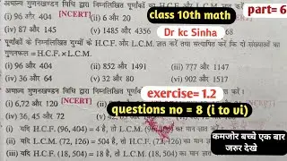 Class 10th math Dr kc Sinha exercise 1.2 question no 8 solution in hindi bihar board real number 