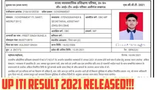 How to check UP ITI 2021 Result