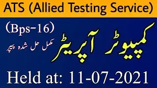 Computer Operator (Bps-16) Full Solved Paper by ATS | Held at 11-07-2021 | Soil & Water Conservation