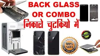 LASER MACHINE FOR IPHONE BACK GLASS REPAIR AND FRAME REMOVE/ OPEN COMBO & MARKING ON METAL PLASTIC