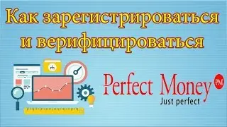 Как зарегистрировать и верифицировать кошелек Perfect Money