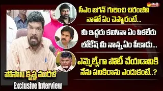 Posani Krishna Murali First Exclusive Interview | APFDC Chairman @SakshiTVLIVE