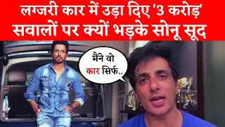 What Is Realty Behind Sonu Sood Gifting '3 CR. Luxury Car' To His Son?