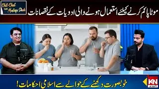 Disadvantages Of Drugs Used To Reduce Obesity | KohenoorNews