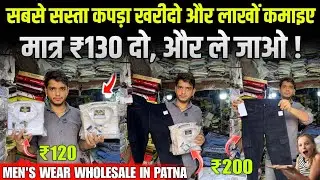 Patna wholesale market kapda | Best wedding collection in patna me kapda wholesale market