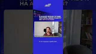🔥когда постить, чтобы взлететь в #artstation ? Все секреты от разработчика в полном видео 🤝