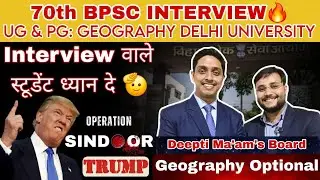 70th BPSC Interview Guidance 2026| तैयारी ऐसे करो कि Selection पक्का हो #70thbpsc #70thbpscinterview