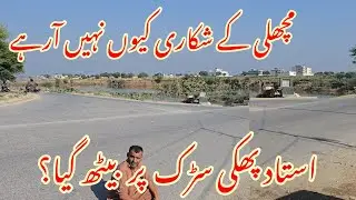 No Fishermen at Mangla Dam Today | Funny Talk with Ustad Faqi
