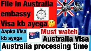 Australia 🇦🇺 processing time || ऑस्ट्रेलिया🇦🇺 का वीज़ा आने में कितना समय लग रहा है 🤔 || Embessy