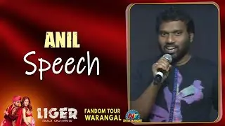 Anil Speech At Liger Fandom Tour | Vijay Deverakonda | Ananya Panday | NTV ENT