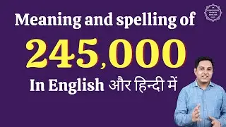245000 ko english mein kya kahate hain | 245000 in words | 245000 ki English | 245000 spelling