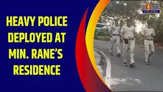 Heavy police deployed at Min. Rane&rsquo;s residence