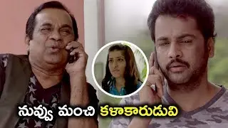 నువ్వు మంచి కళాకారుడివి | Boochamma Boochodu Movie Scenes